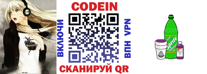 как найти закладки  Дубна  Кодеин напиток Lean (лин) 