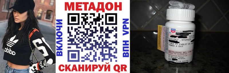 МЕТАДОН VHQ  наркотики  Дубна 